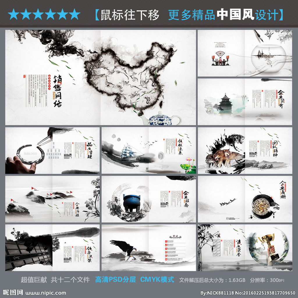 公司画册图片