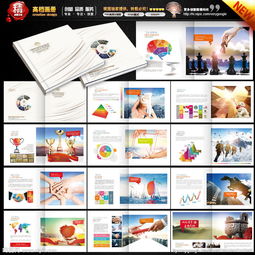 画壁生辉 公司画册与墙纸的艺术融合